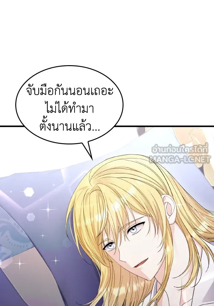 ทำแบบนี้ไม่ได้เพคะ องค์ชาย ตอนที่ 33 รูปที่ 24