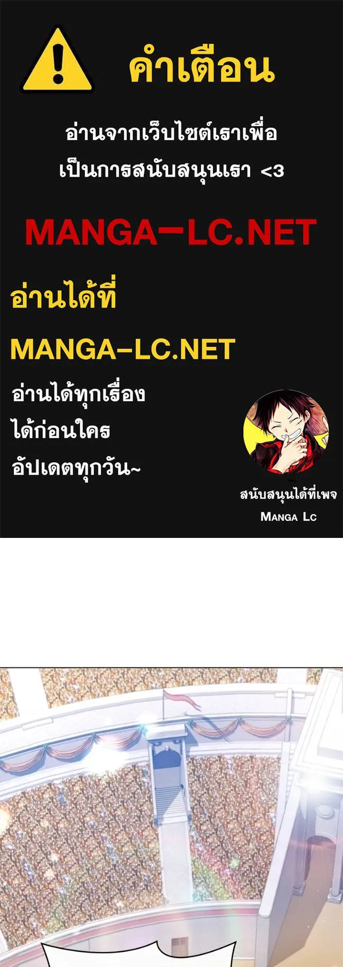 ถ้าเป็นนางร้าย ตอนที่ 29 รูปที่ 1