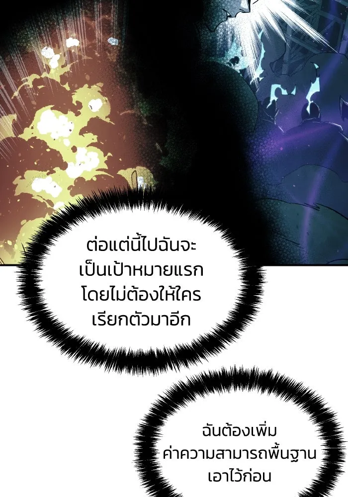 The Lone Necromancer ตอนที่ 83 รูปที่ 58