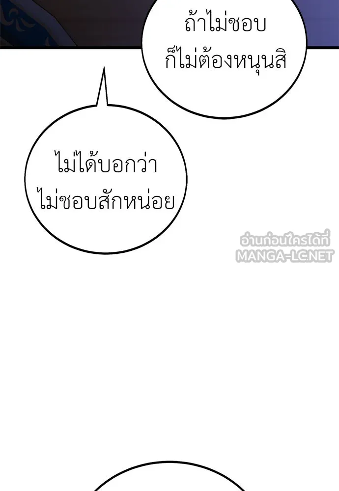 ไอ้เพลเยอร์นั่น ฉันฆ่ามันเอง ตอนที่ 55 รูปที่ 111