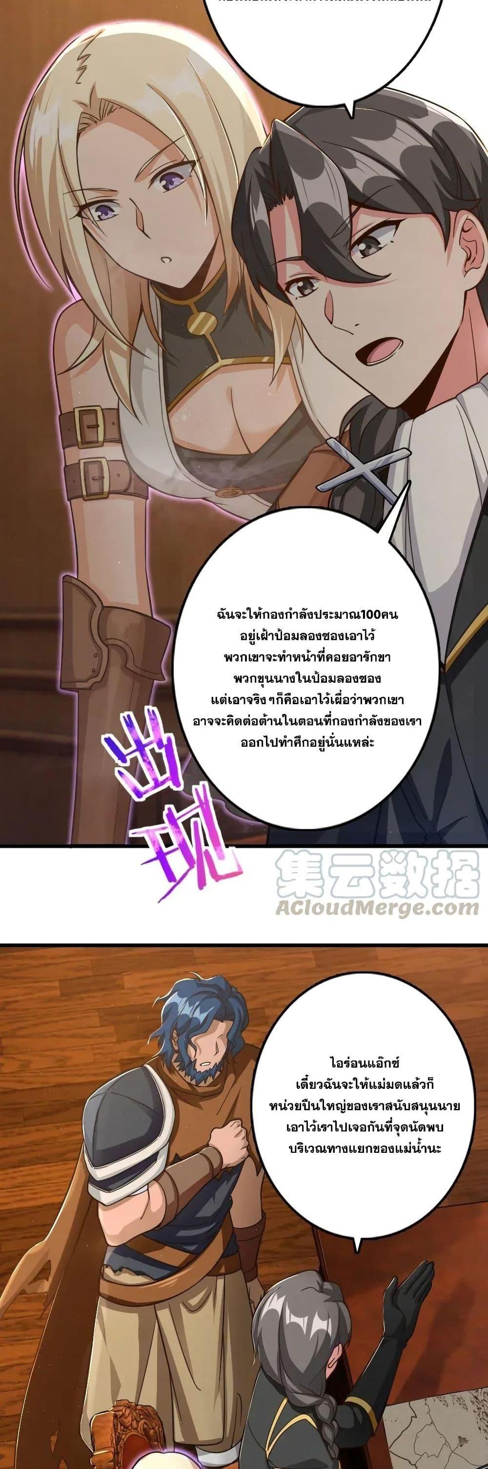 Release That Witch ตอนทื่ 171 รูปที่ 27