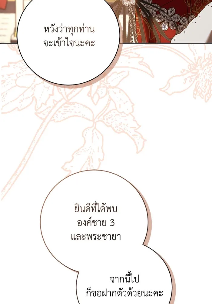 ย้อนเวลาพลิกชะตาทายาท ตอนที่ 21 รูปที่ 38
