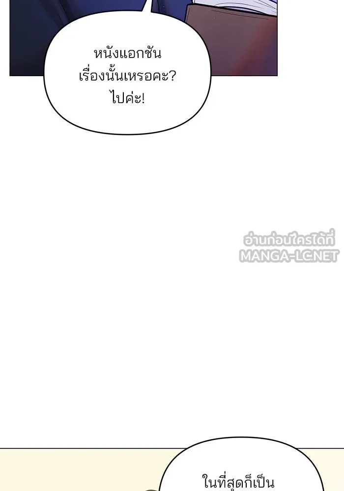 คู่มือคว้าหัวใจนายตัวร้าย ตอนที่ 53 รูปที่ 9