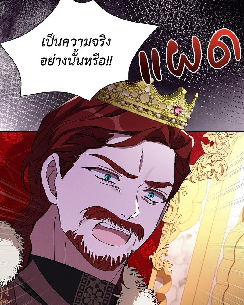 โอ้ ศัตรูที่รัก ตอนที่ 104 รูปที่ 52