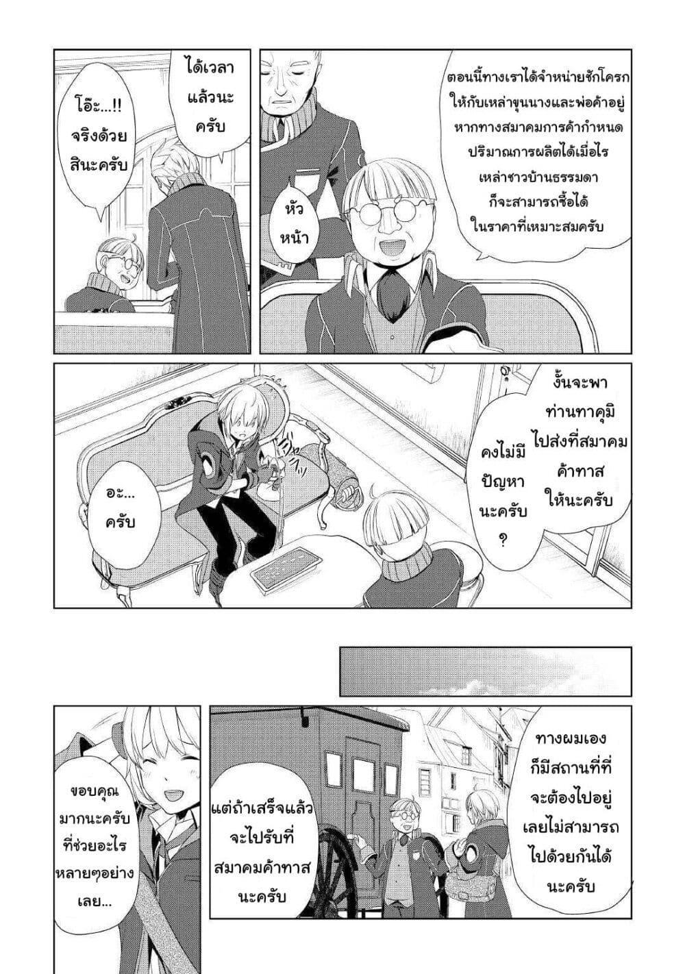Manga-lc-com อ่านมังงะ อ่านการ์ตูน ออนไลน์ ฟรี Izure Saikyou no Renkinjutsushi ตอนที่ 1 2 3 4 5 6 7 8 9 10 11 12 13 14 ฟรี ไม่มีโฆษณา Manga-lc - อ่าน มังงะ อ่าน การ์ตูน ออนไลน์ อ่านมังงะ ฟรี