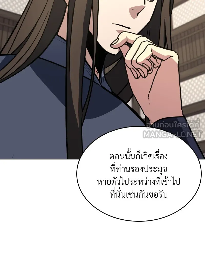 เกิดอีกทีเป็นว่าที่ประมุขลัทธิมาร ตอนที่ 55 รูปที่ 216