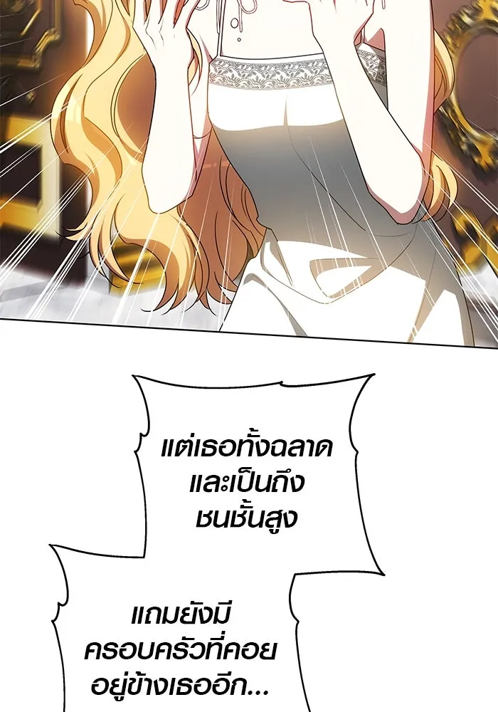 เหตุผลที่ฉันนอกใจ ตอนที่ 48 รูปที่ 52