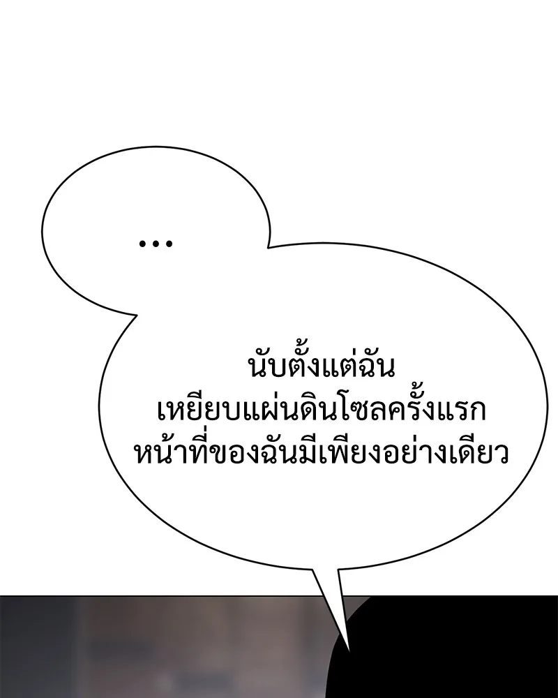 แบคXX ตอนที่ 36 รูปที่ 122