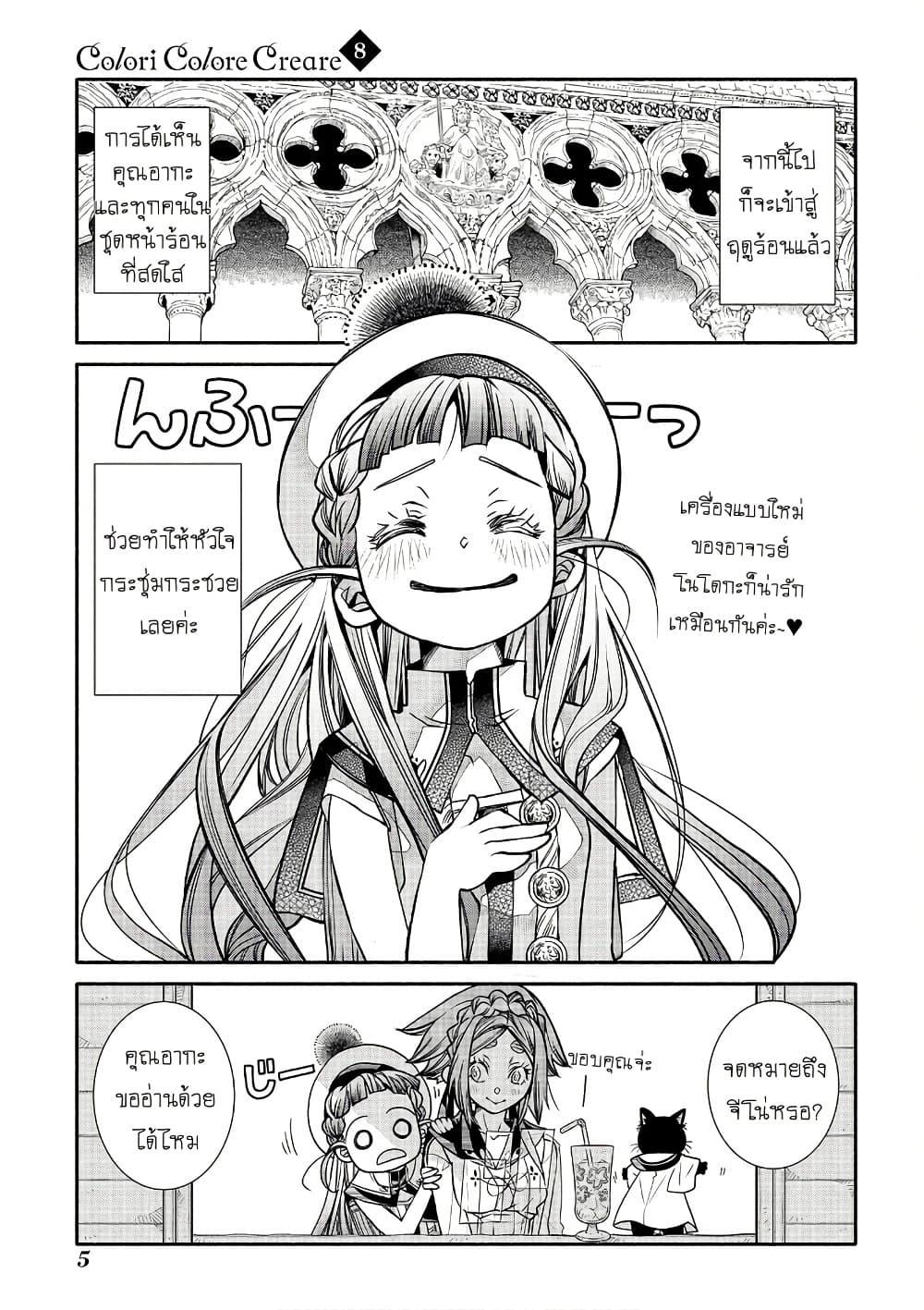 Manga-lc-com อ่านมังงะ อ่านการ์ตูน ออนไลน์ ฟรี Colori Colore Creare ตอนที่ 1 2 3 4 5 6 7 8 9 10 11 12 13 14 ฟรี ไม่มีโฆษณา Manga-lc - อ่าน มังงะ อ่าน การ์ตูน ออนไลน์ อ่านมังงะ ฟรี