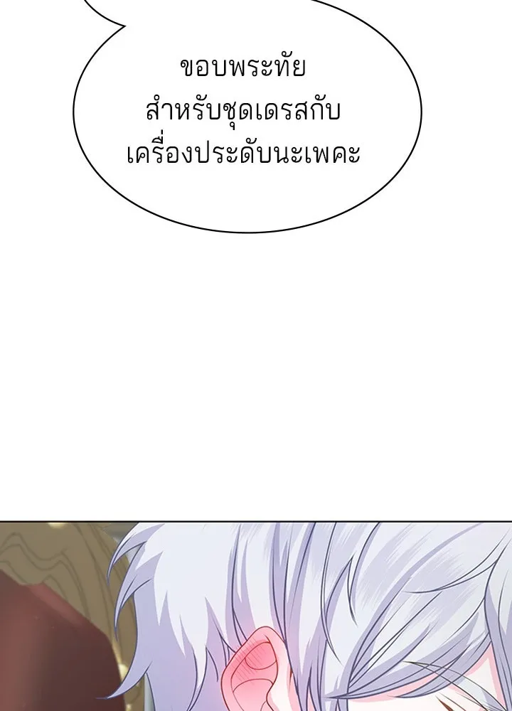 เวทฟื้นฟูได้ผลดีเกินไปแล้ว ตอนที่ 19 รูปที่ 77