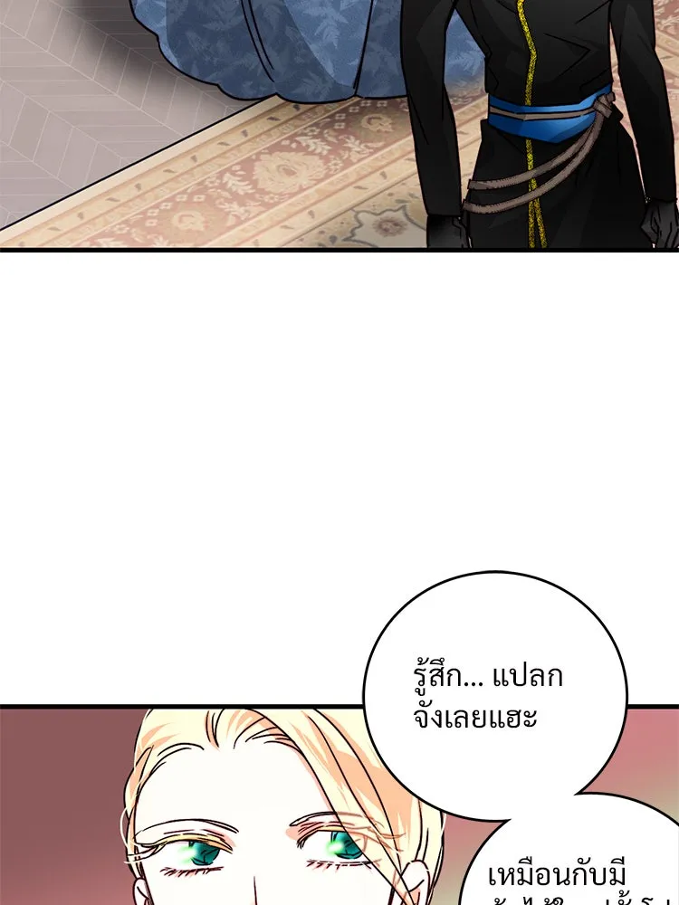 Bring the Love ตอนที่ 16 รูปที่ 8