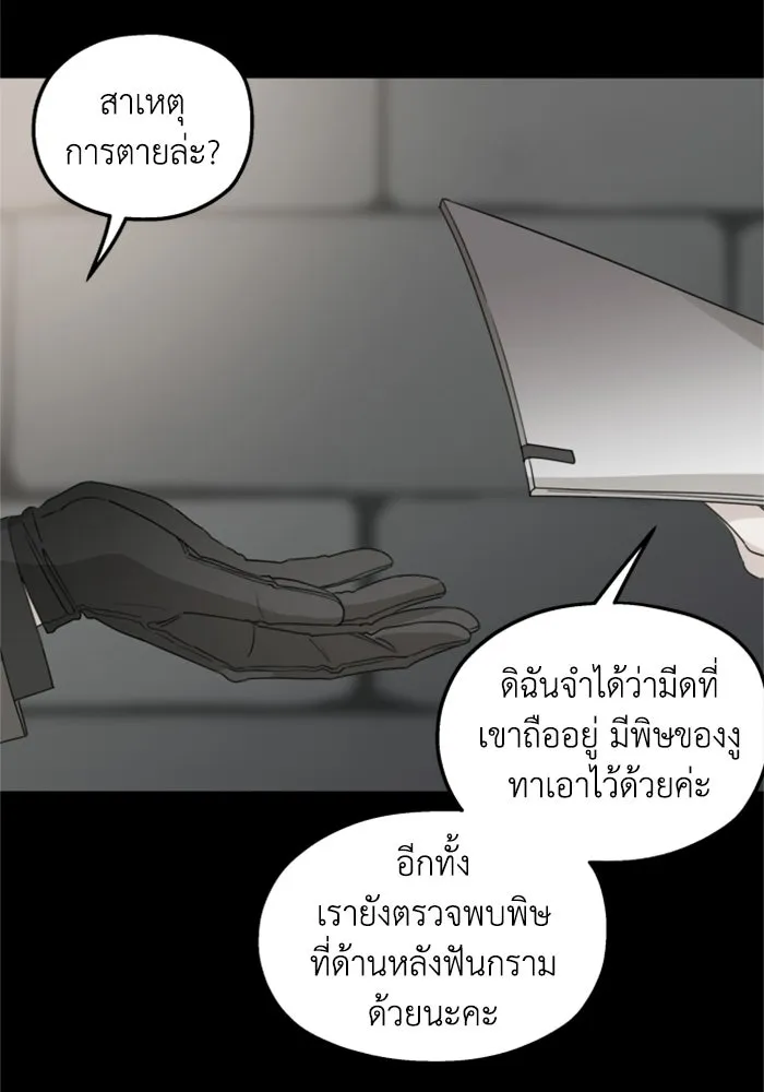 ครอบครัวสามีเห็นทีจะคลั่งรัก ตอนที่ 30 รูปที่ 19