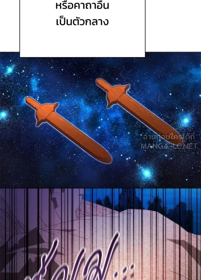 คืนแห่งโทแกบี ตอนที่ 77 รูปที่ 179