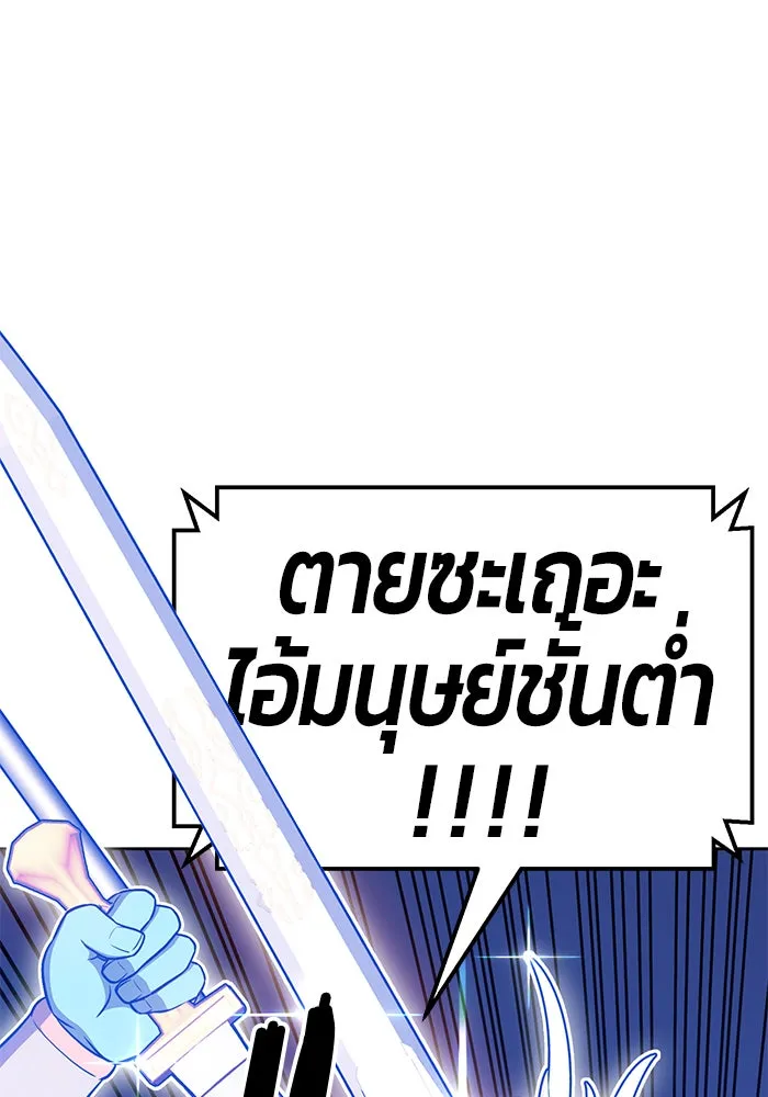 +99 ท่อนไม้พร้อมบวก ตอนที่ 11 รูปที่ 92