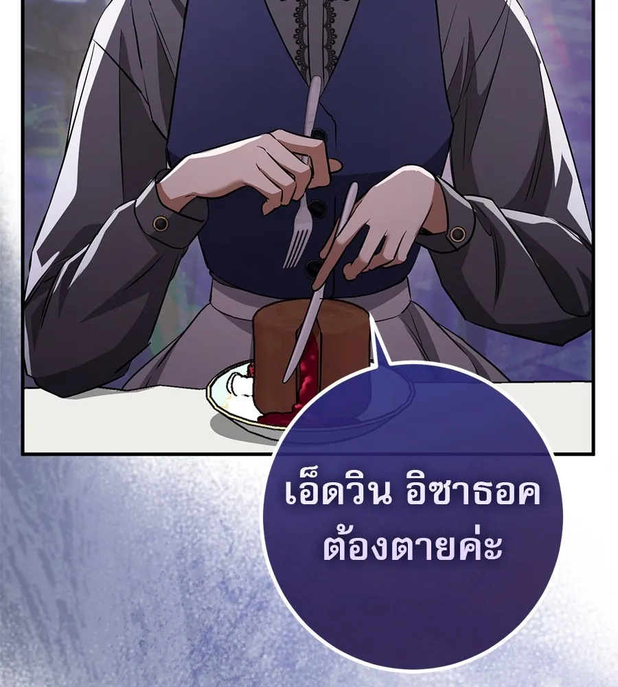 เรือนจำรัก ตอนที่ 61 รูปที่ 119