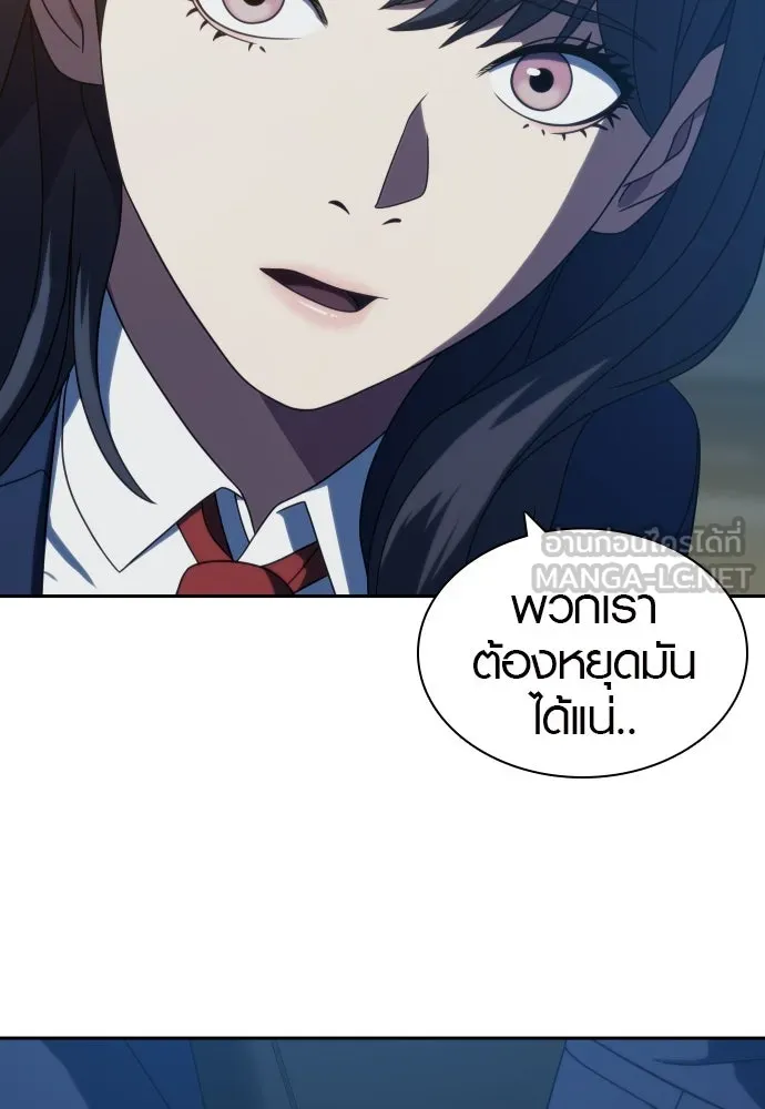 นักรบแช่แข็ง ตอนที่ 25 รูปที่ 54