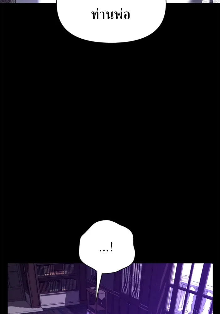 ชิงชีวิตพลิกลิขิตชะตา ตอนที่ 58. ไม่รับฟ้อง รูปที่ 53