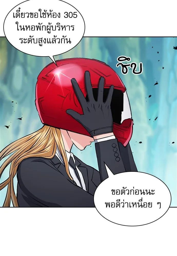 ดรูอิดแห่งสถานีโซล ตอนที่ 98 รูปที่ 100