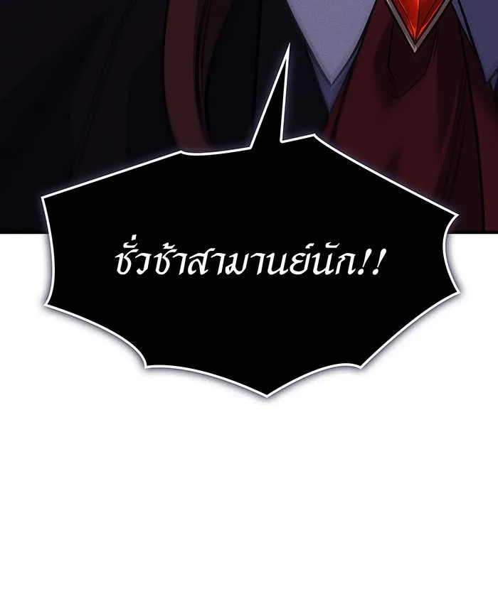 เกิดใหม่พร้อมพลังแห่งราชัน ตอนที่ 61 รูปที่ 73