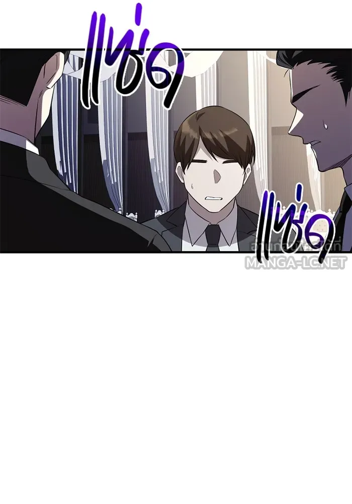 พลิกชะตาคว้าไอเทมระดับเทพ ตอนที่ 47 งานประมูล (2) รูปที่ 102