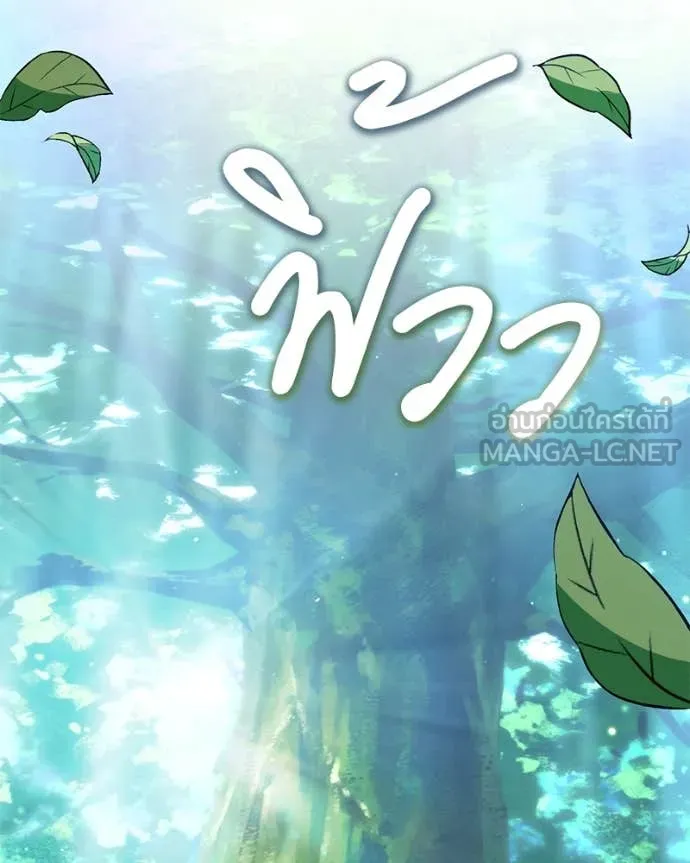 คนสวนโลกฮันเตอร์ ตอนที่ 73 รูปที่ 76