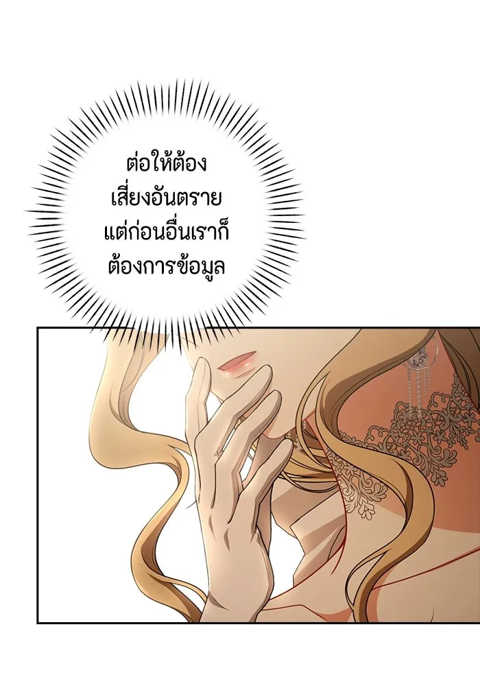 ละครชีวิตลิขิตรัก ตอนที่ 25 รูปที่ 16