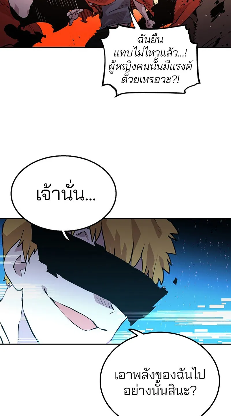 Player ตอนที่ 4 รูปที่ 23