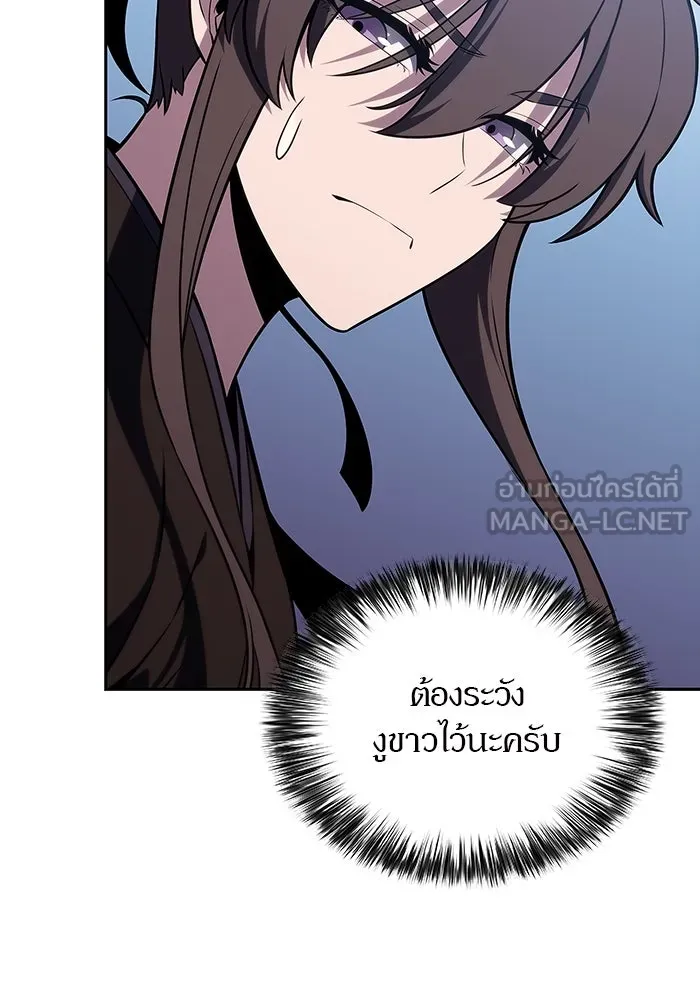 ผู้เล่นหน้าใหม่เลเวลแมกซ์ ตอนที่ 136 ดาบเลือด, งูขาว รูปที่ 111