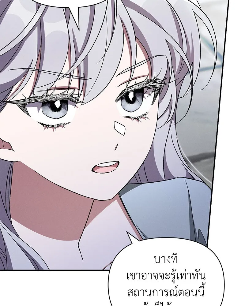 โอ้ ศัตรูที่รัก ตอนที่ 101 รูปที่ 67
