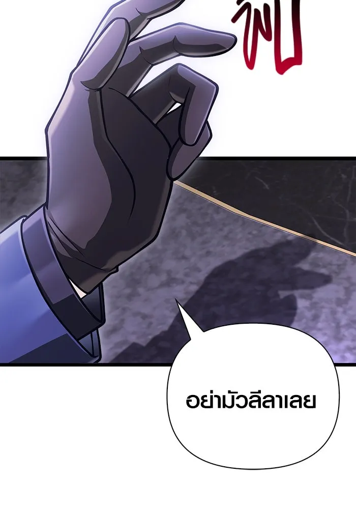 เอาชีวิตรอดในเกมฉบับคนเถื่อน ตอนที่ 106 สิงโต รูปที่ 92