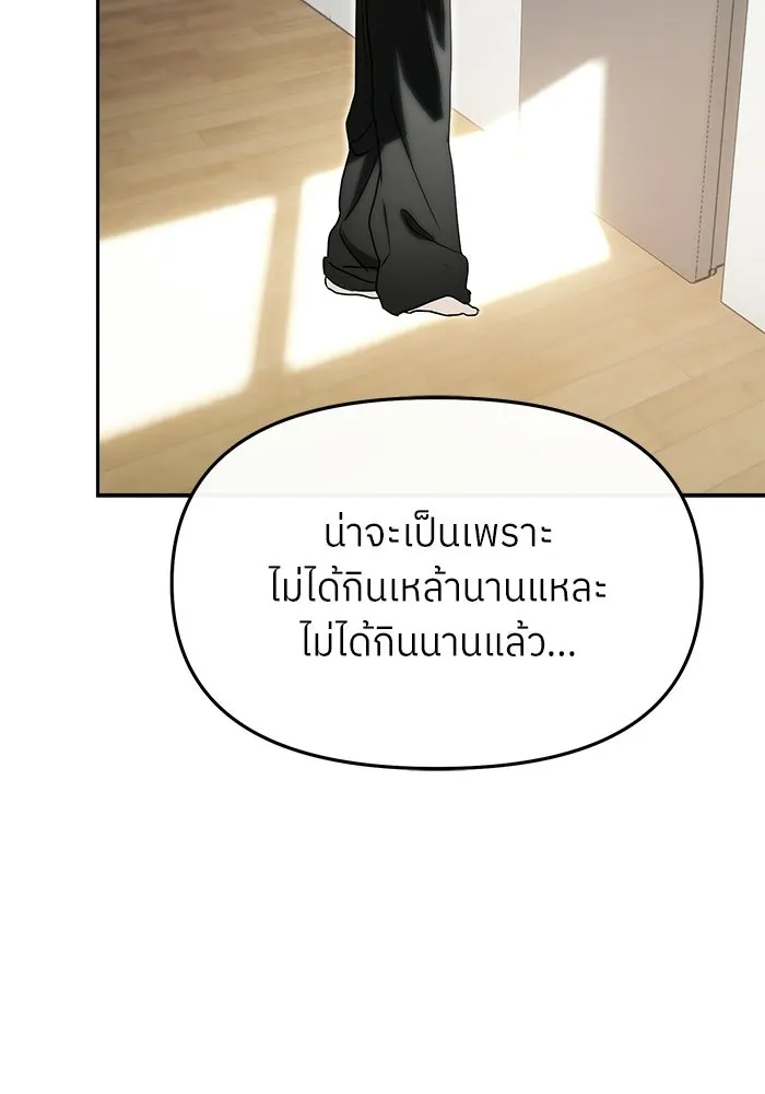 ย้อนเวลามาเป็นมักเน่ ตอนที่ 85 รูปที่ 10