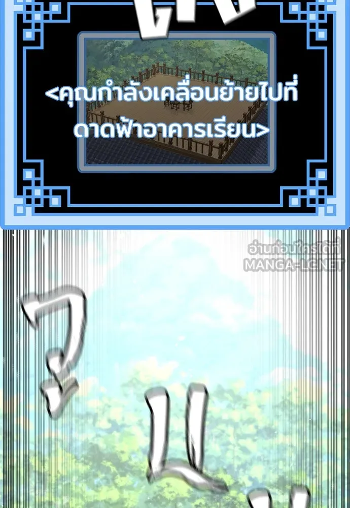 เส้นทางสู่เทพมาร ตอนที่ 46 รูปที่ 225