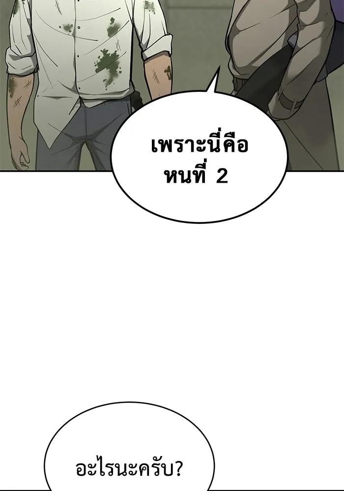 การกลับมาของทรราชวันสิ้นโลก ตอนที่ 6 รูปที่ 26