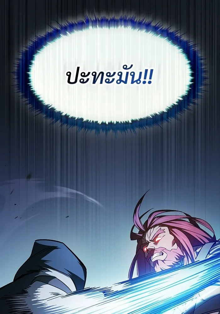 ซอร์ดมาสเตอร์ผู้กลืนดาบ ตอนที่ 27 รูปที่ 88