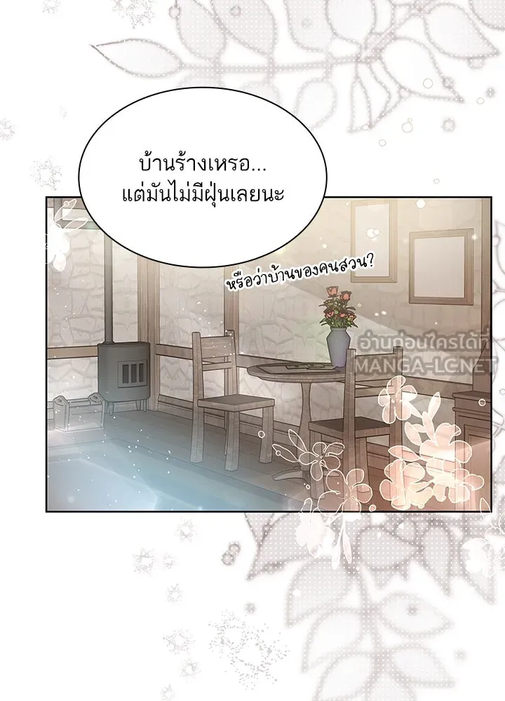 อดีตภรรยาของพระเอกหนุ่มจอมคลั่งรัก ตอนที่ 16 รูปที่ 24