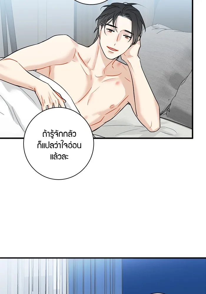 Good Gosh Daddy ตอนที่ 8 คนที่ไม่ควรยุ่ง รูปที่ 59