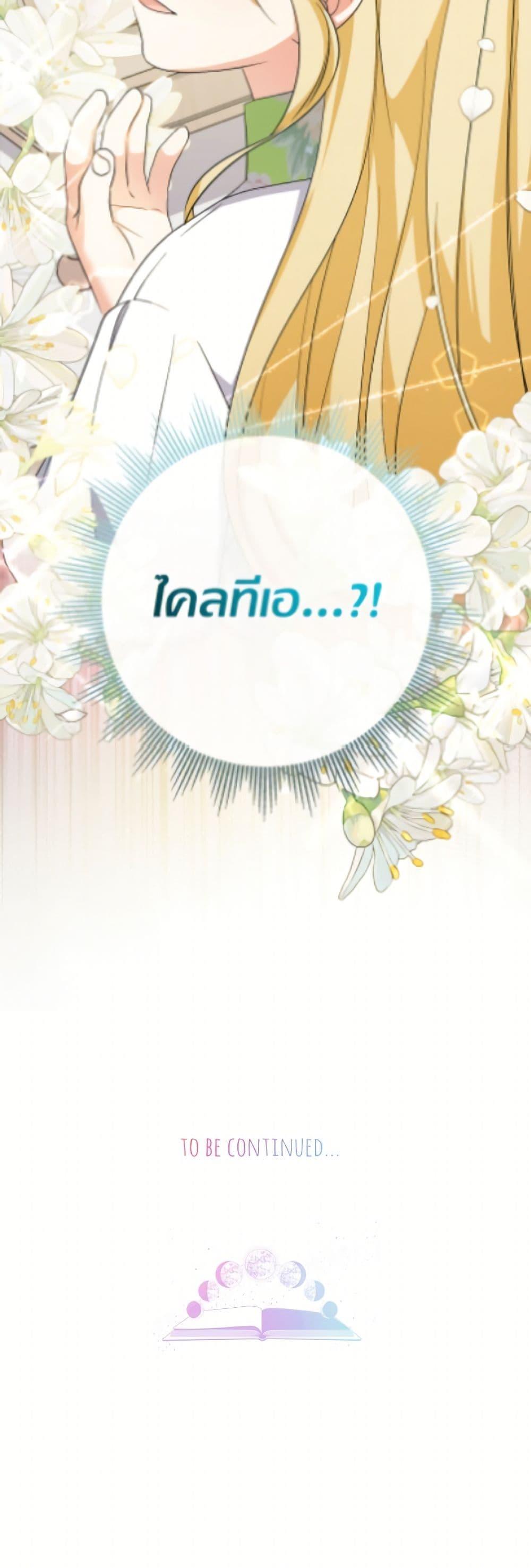 Manga-lc-com อ่านมังงะ อ่านการ์ตูน ออนไลน์ ฟรี Lord Baby Runs a Romance Fantasy With Cash ตอนที่ 1 2 3 4 5 6 7 8 9 10 11 12 13 14 ฟรี ไม่มีโฆษณา Manga-lc - อ่าน มังงะ อ่าน การ์ตูน ออนไลน์ อ่านมังงะ ฟรี