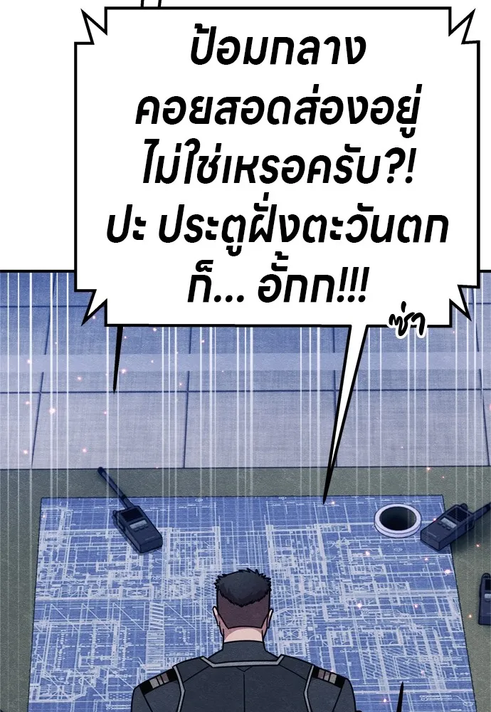 Zombie X Slasher ตอนที่ 33 รูปที่ 121