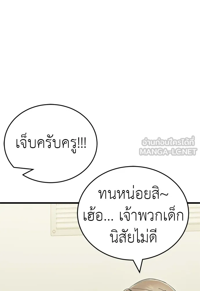 ยมราชลงทัณฑ์ ตอนที่ 48 รูปที่ 153