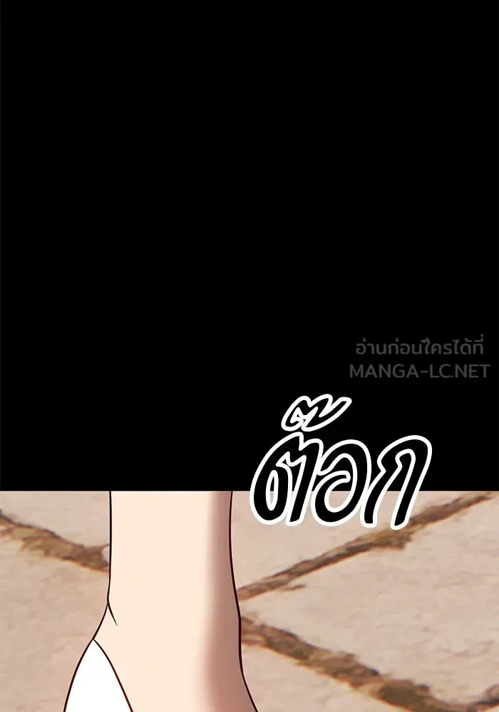 +99 ท่อนไม้พร้อมบวก ตอนที่ 75 รูปที่ 336