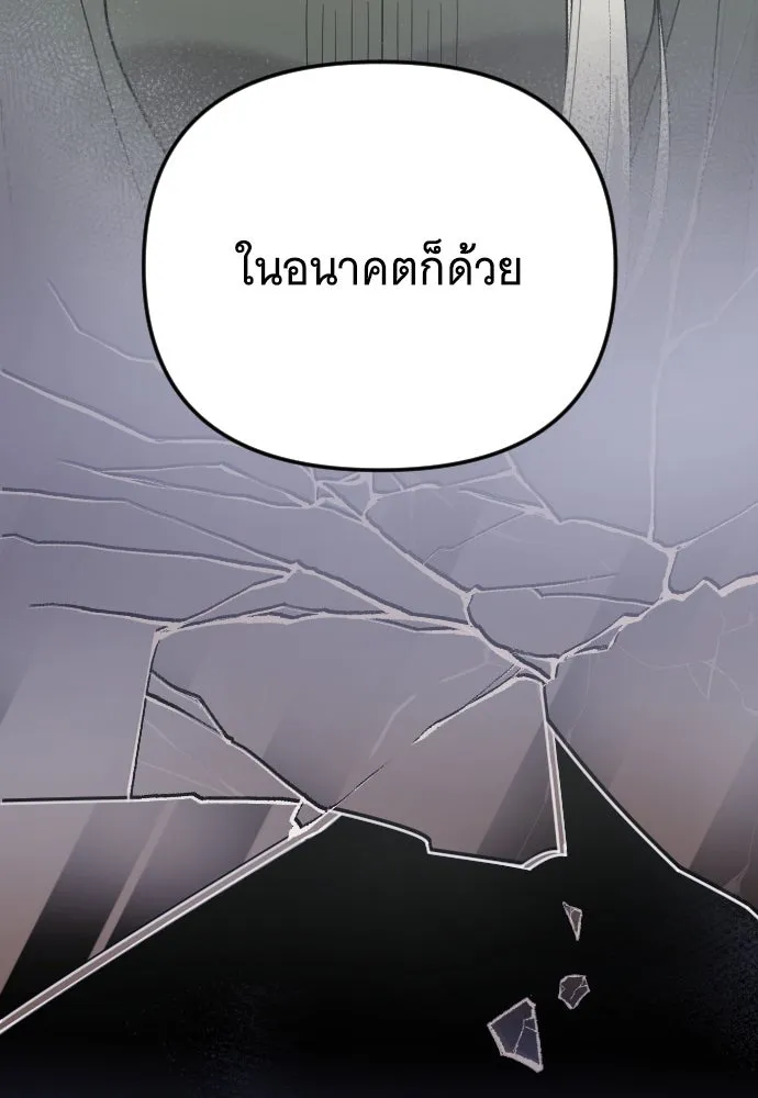 จำเลยหัวใจ ตอนที่ 8 รูปที่ 58