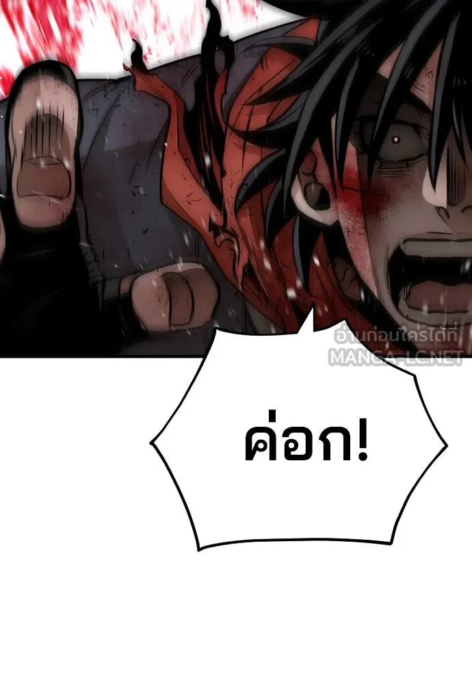 เส้นทางสู่เทพมาร ตอนที่ 24 รูปที่ 207