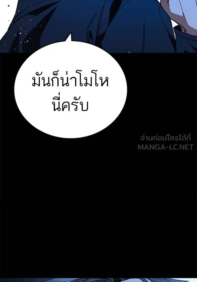 Study Group ตอนที่ 271 รูปที่ 25
