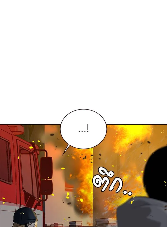 To not die ตอนที่ 64 รูปที่ 182