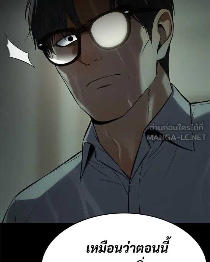 Baek XX ตอนที่ 145 รูปที่ 117