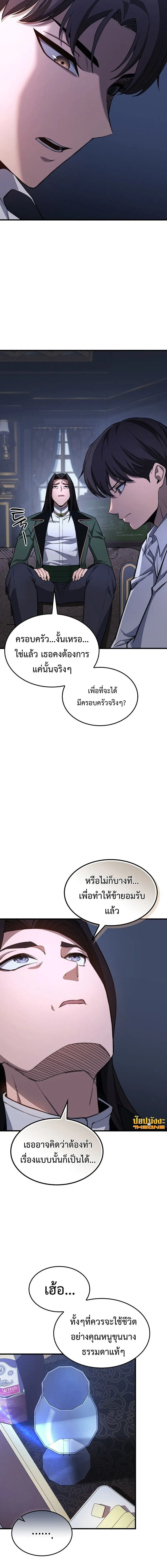 Return of the Apocalypse-Class Death Knight การกล_บมาของเดธไนท_ระด_บว_นส_นโลก ตอนที่ ตอนที่ 28 รูปที่ 16