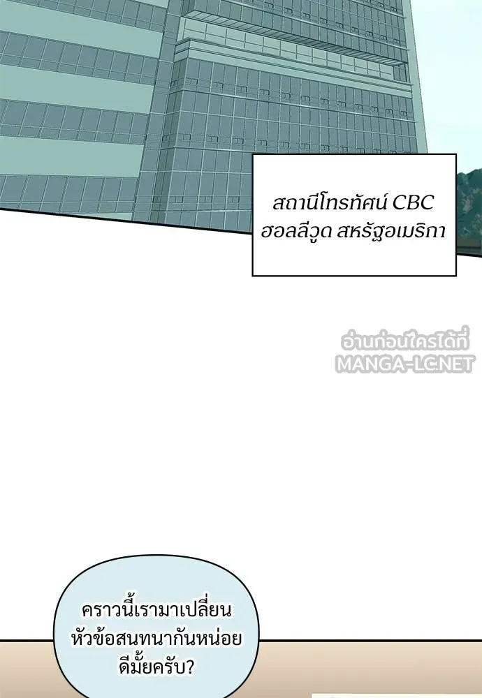 ฉันเนี่ยนะ ตอนที่ 83 รูปที่ 99