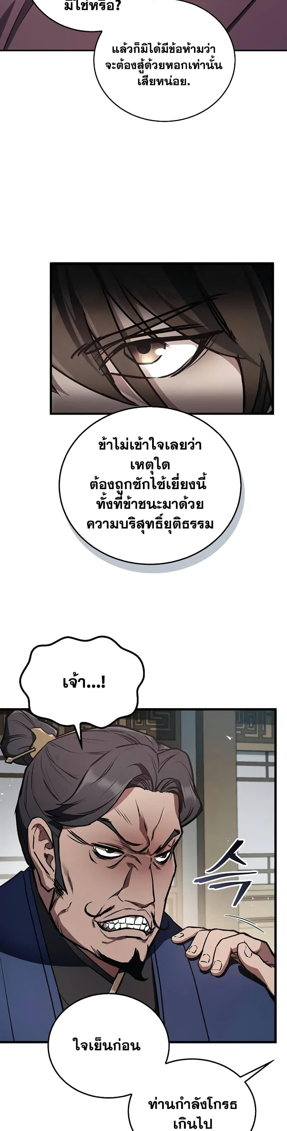 Manga-lc-com อ่านมังงะ อ่านการ์ตูน ออนไลน์ ฟรี The Demonic Cult Instructor Returns ตอนที่ 1 2 3 4 5 6 7 8 9 10 11 12 13 14 ฟรี ไม่มีโฆษณา Manga-lc - อ่าน มังงะ อ่าน การ์ตูน ออนไลน์ อ่านมังงะ ฟรี