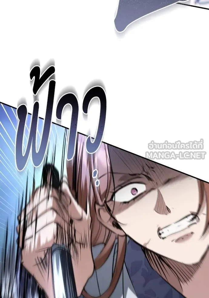 ยามหมาป่าทมิฬ ตอนที่ 39 รูปที่ 158