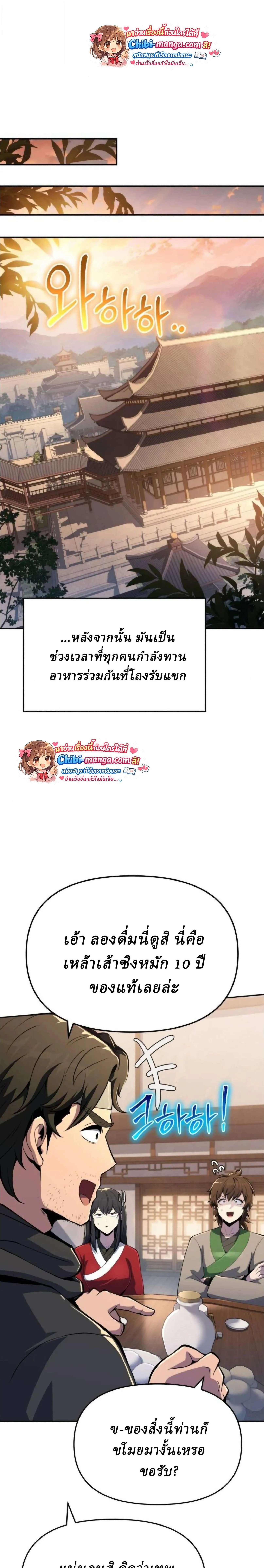 The Poison Master of Sacheon Tang Clan สาราน_กรมส_ตว_พ_ษของสตร_มเมอร_ผ_เก_ดใหม_ในต_างโลก ตอนที่ ตอนที่ 76 รูปที่ 45